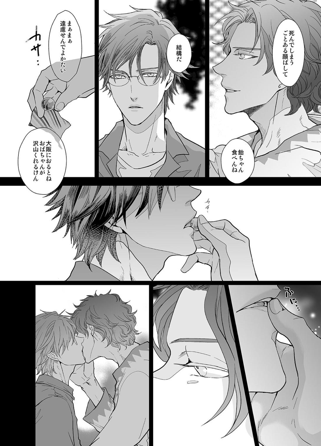 Stand Alone【テニスの王子様】 page 16