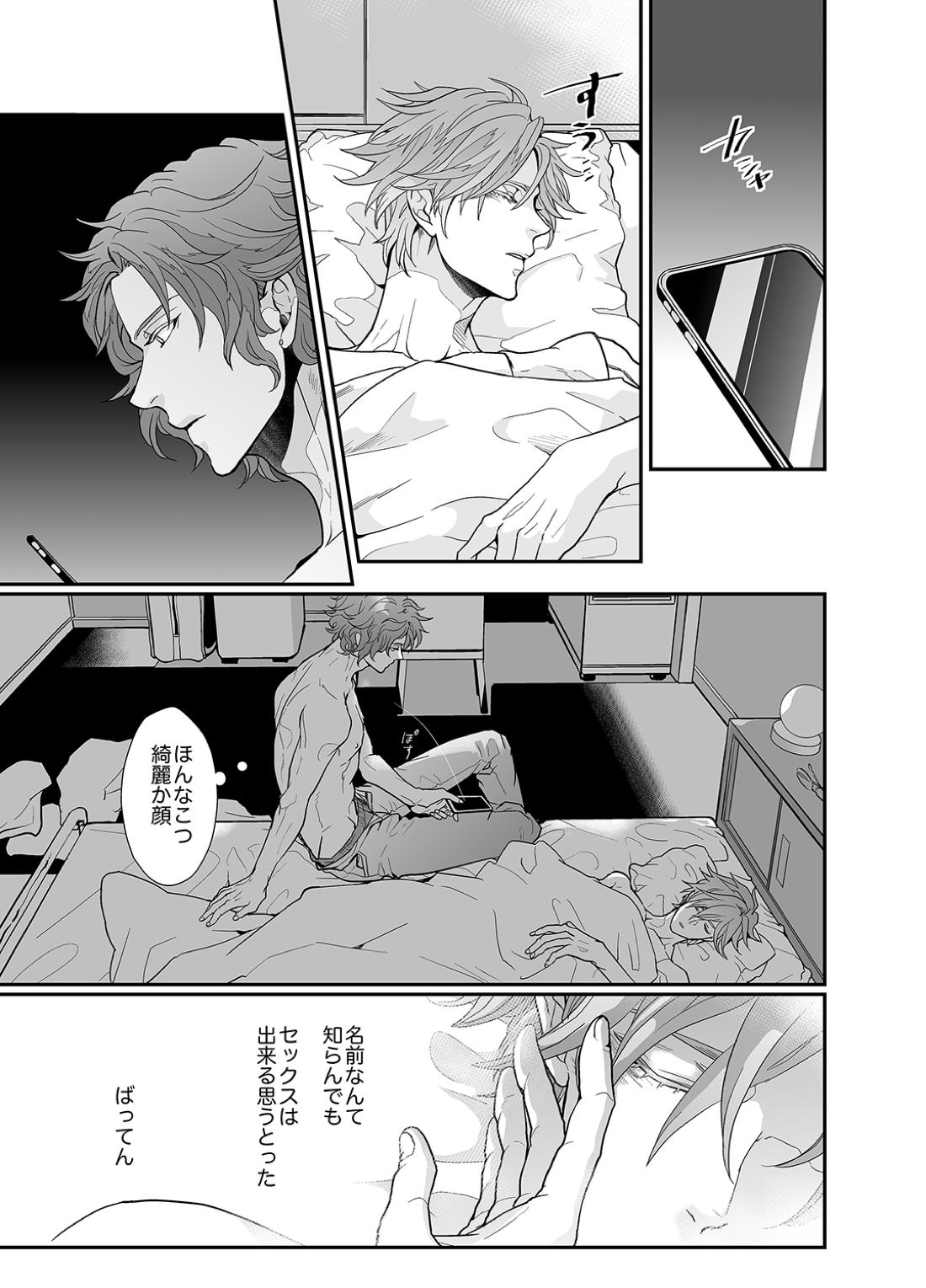 Stand Alone【テニスの王子様】 page 27