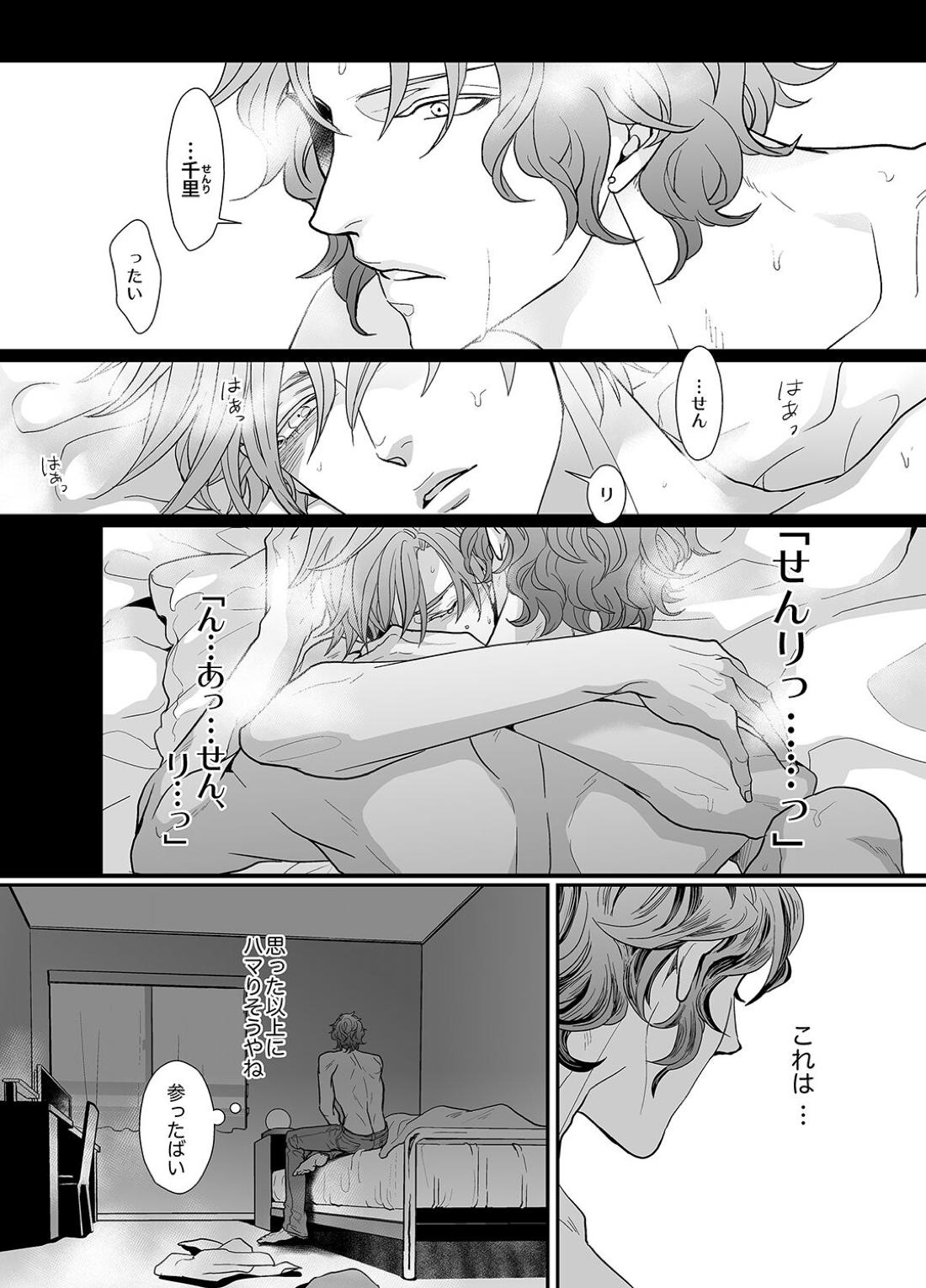 Stand Alone【テニスの王子様】 page 28