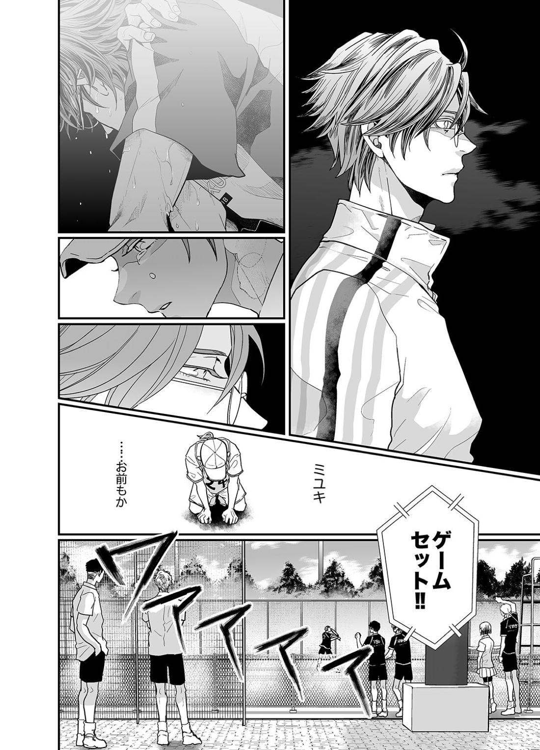 Stand Alone【テニスの王子様】 page 32