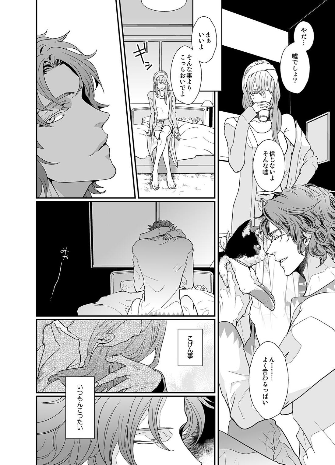 Stand Alone【テニスの王子様】 page 36