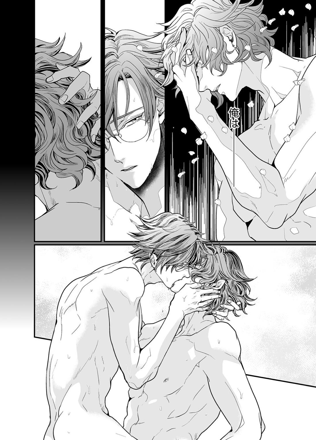 Stand Alone【テニスの王子様】 page 46