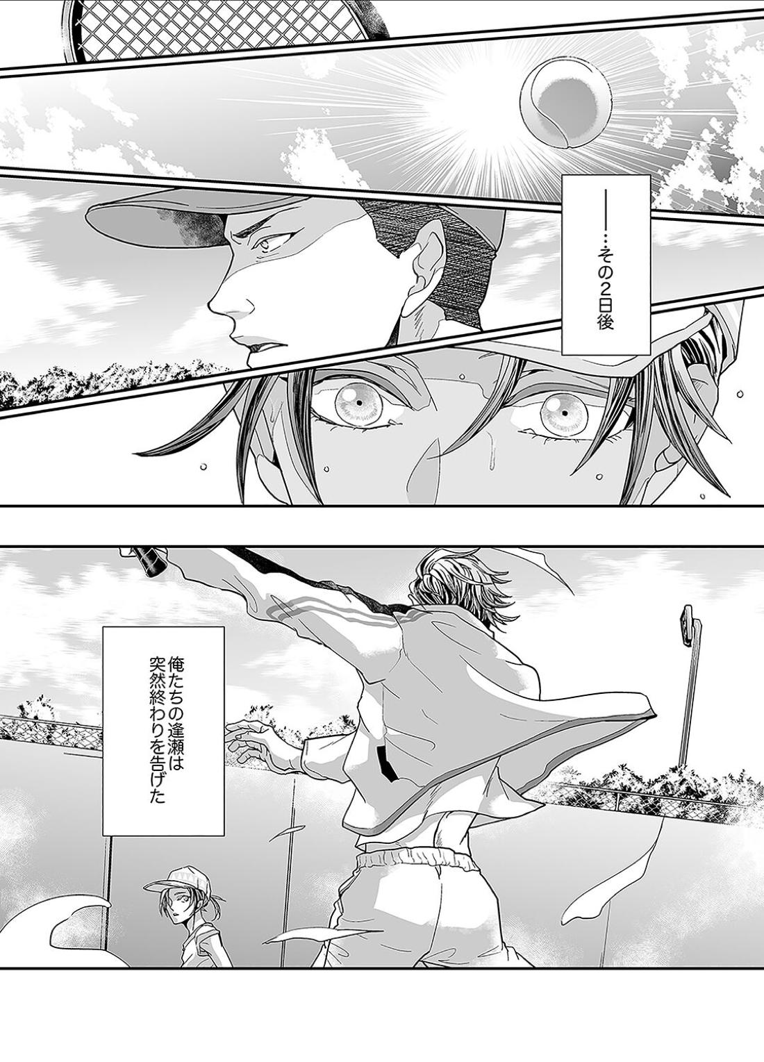 Stand Alone【テニスの王子様】 page 47