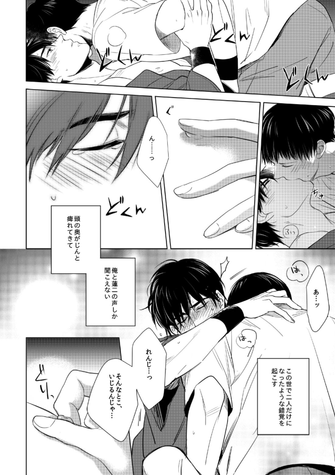 密カ事【テニスの王子様/柳真】 page 11