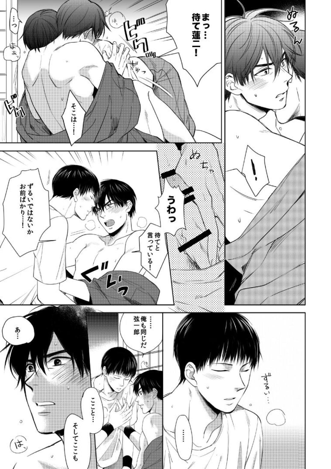 密カ事【テニスの王子様/柳真】 page 12