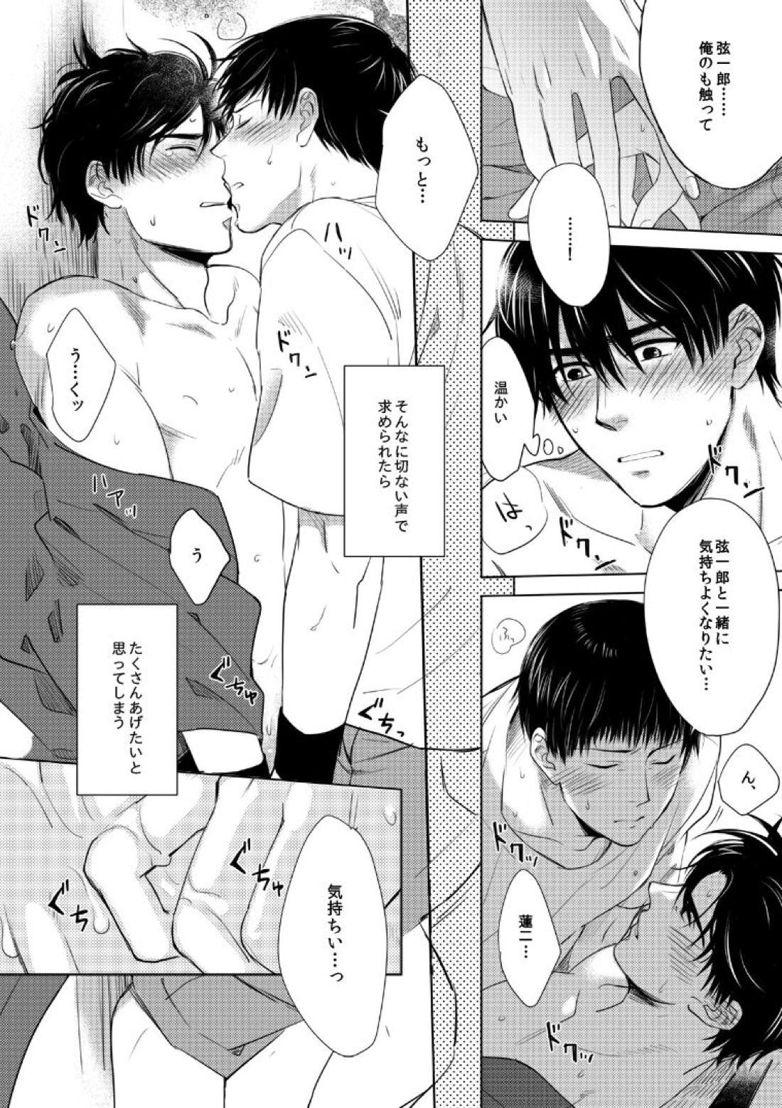 密カ事【テニスの王子様/柳真】 page 13
