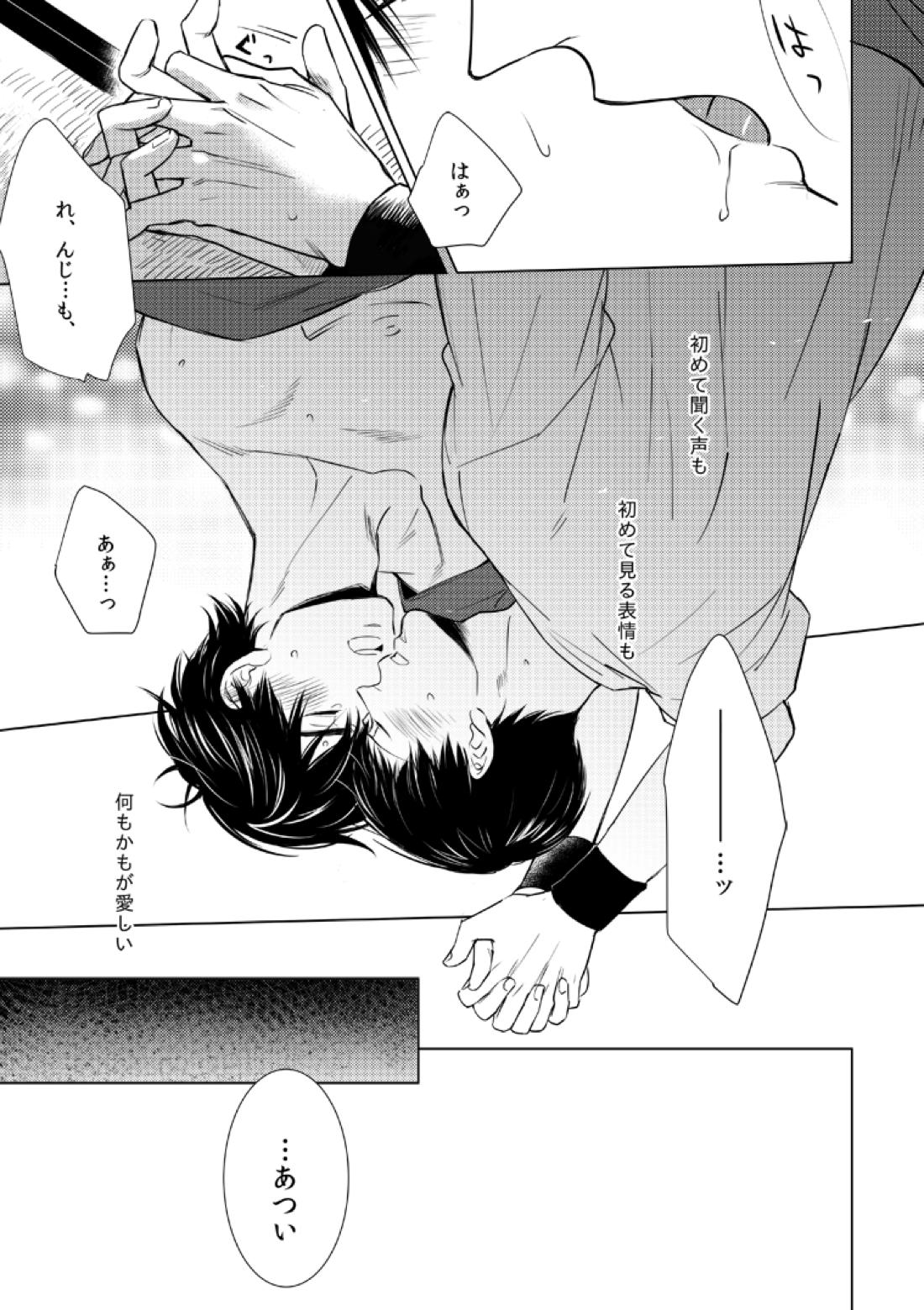 密カ事【テニスの王子様/柳真】 page 14