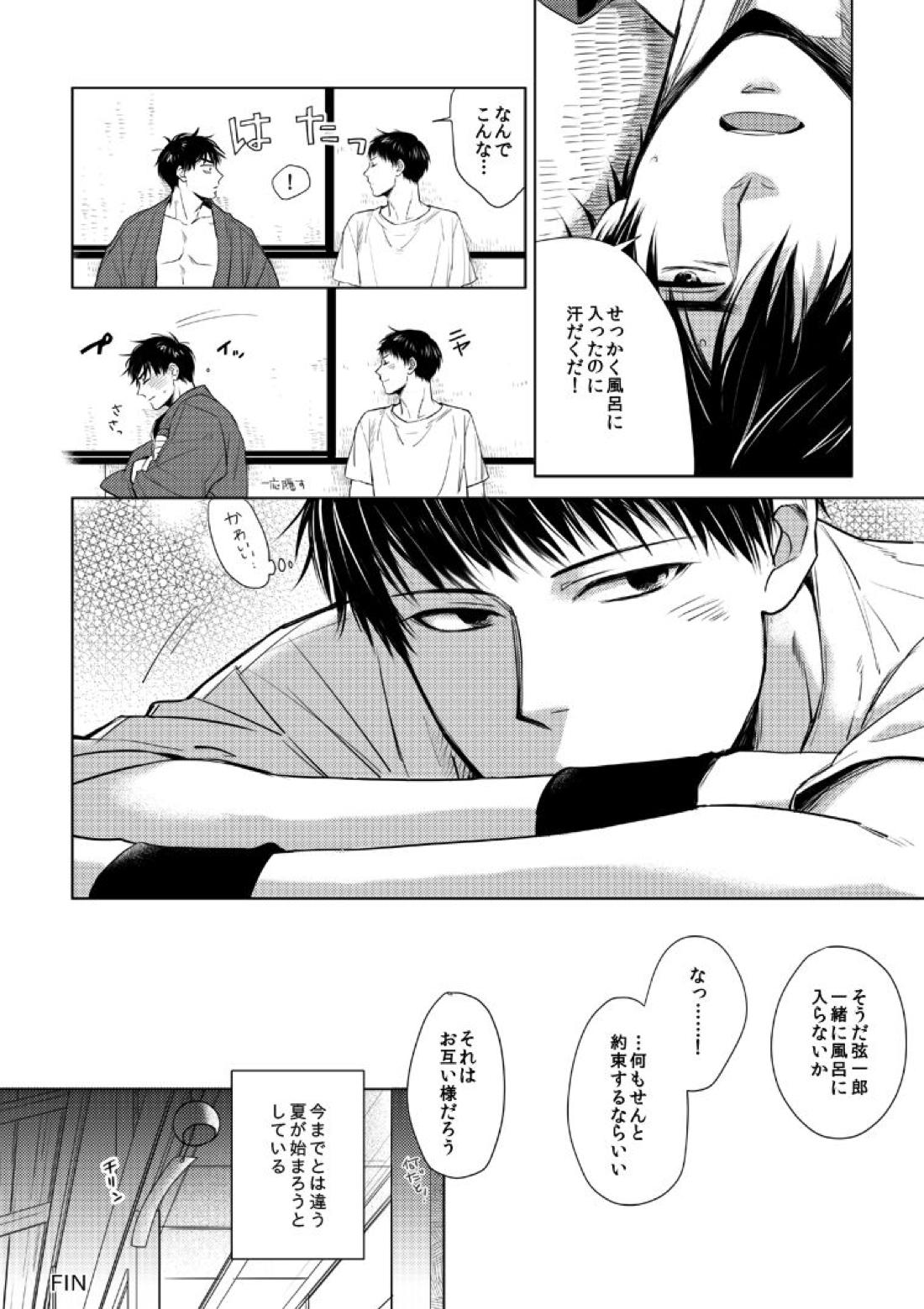 密カ事【テニスの王子様/柳真】 page 15