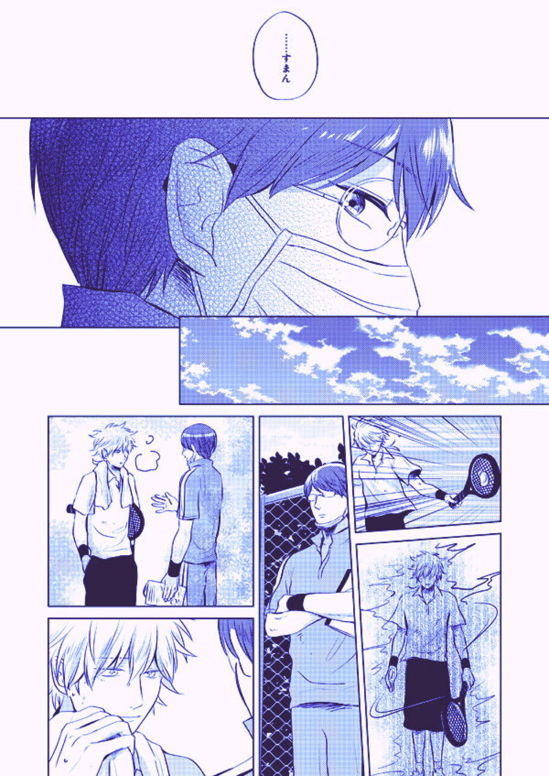 美しく青き倫理【テニスの王子様/82】 page 13