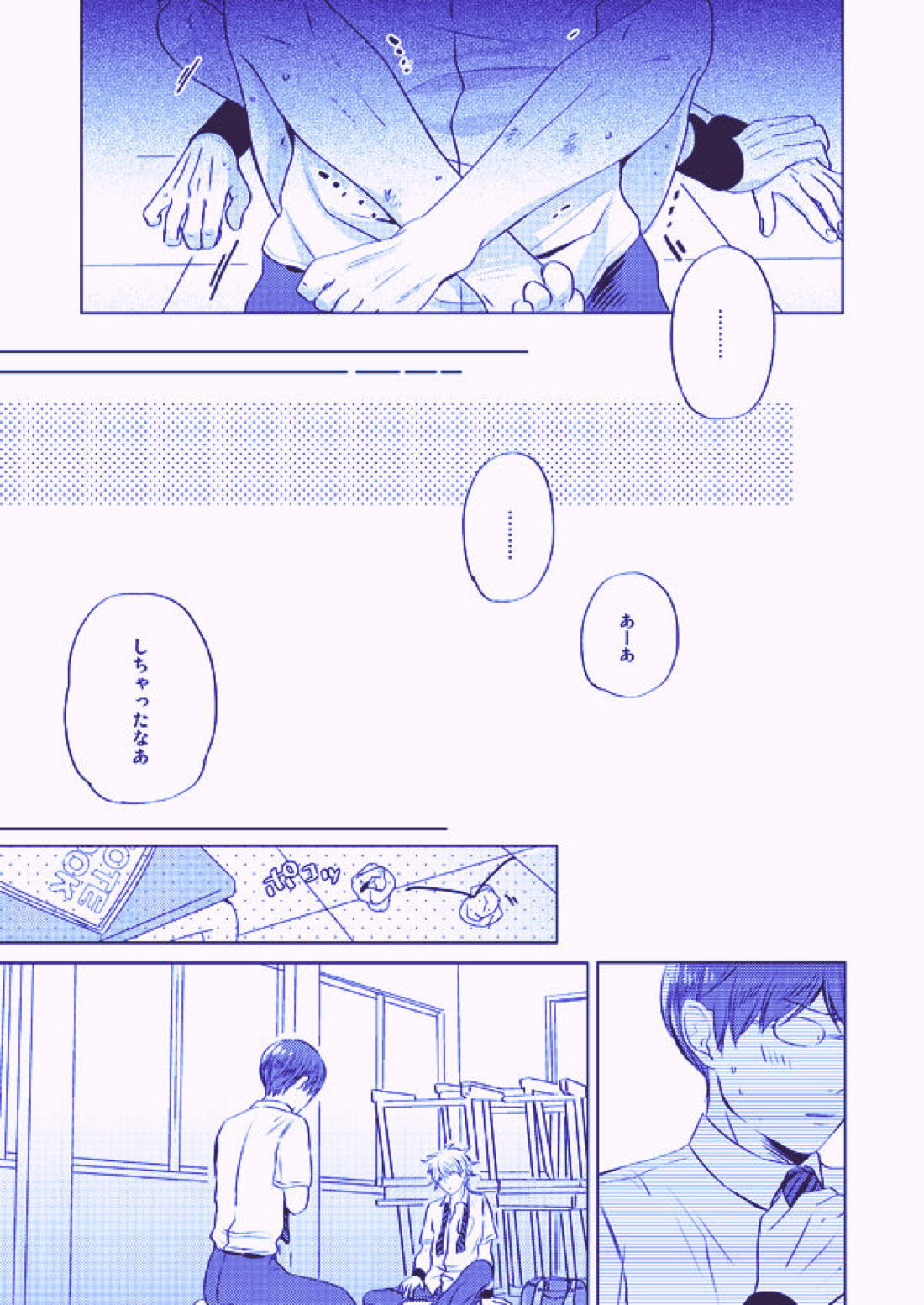 美しく青き倫理【テニスの王子様/82】 page 23