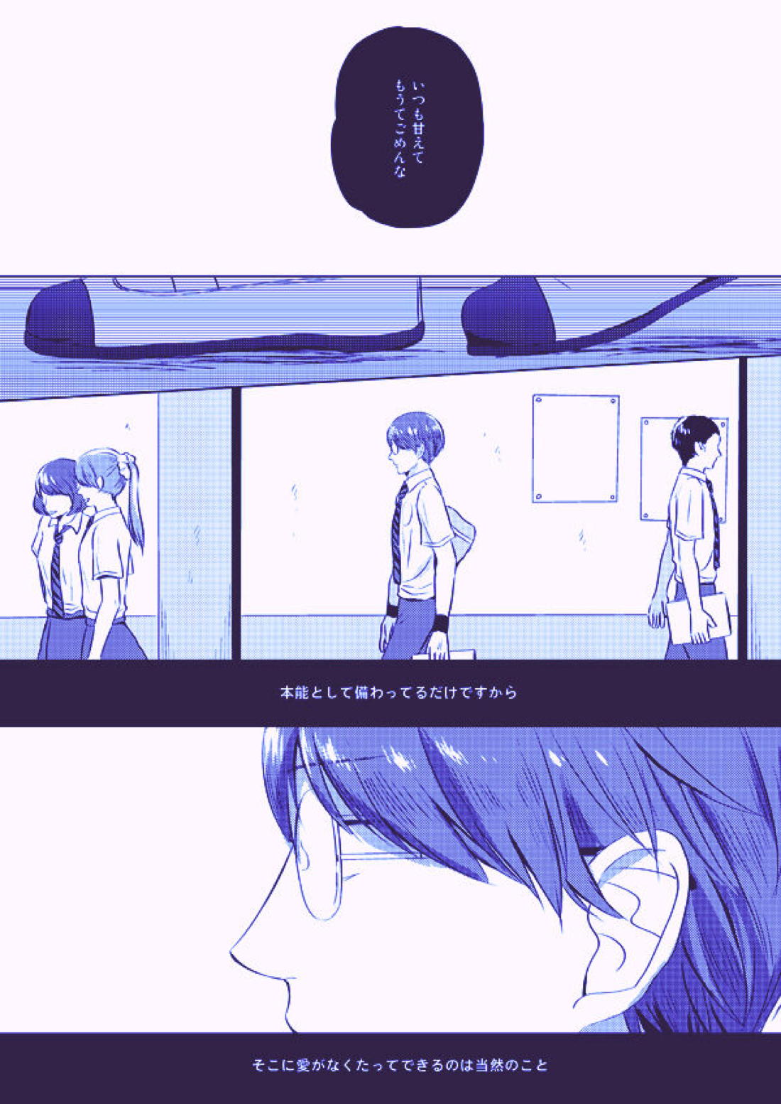 美しく青き倫理【テニスの王子様/82】 page 27