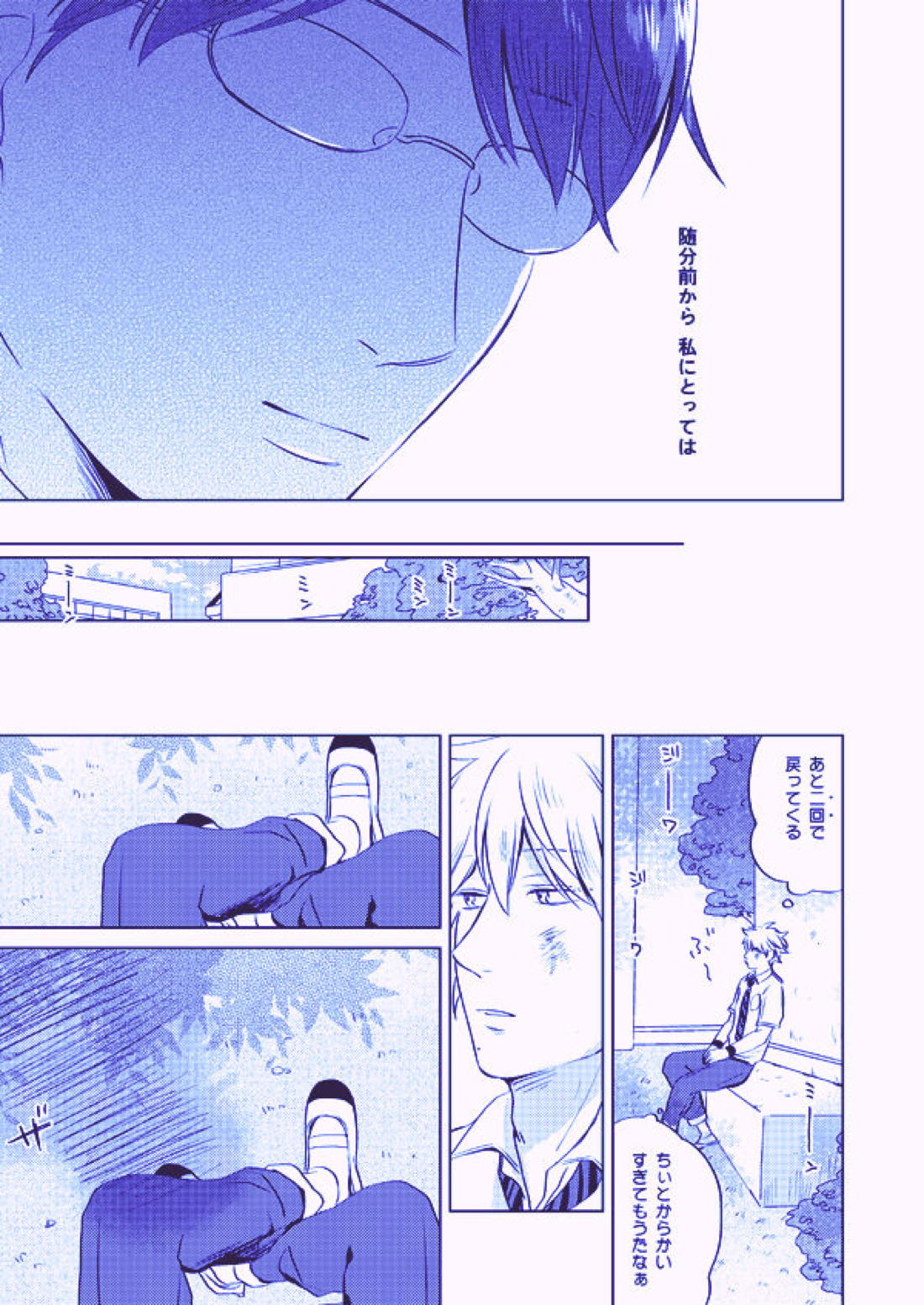 美しく青き倫理【テニスの王子様/82】 page 29