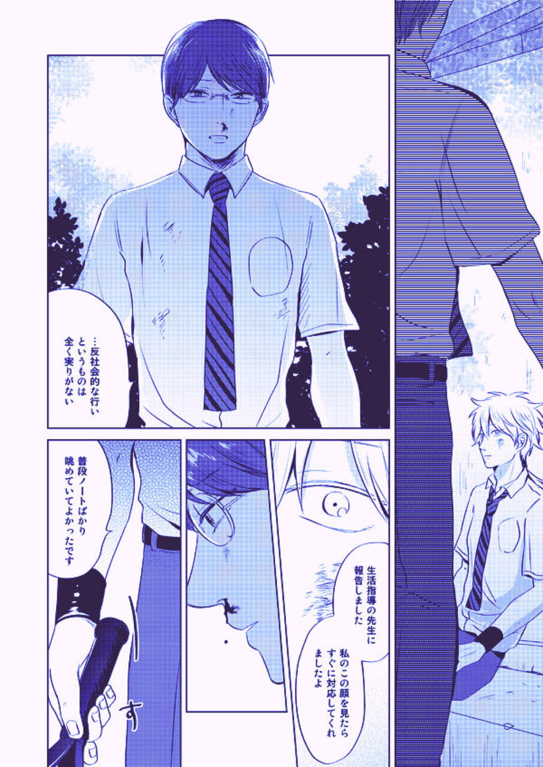 美しく青き倫理【テニスの王子様/82】 page 30