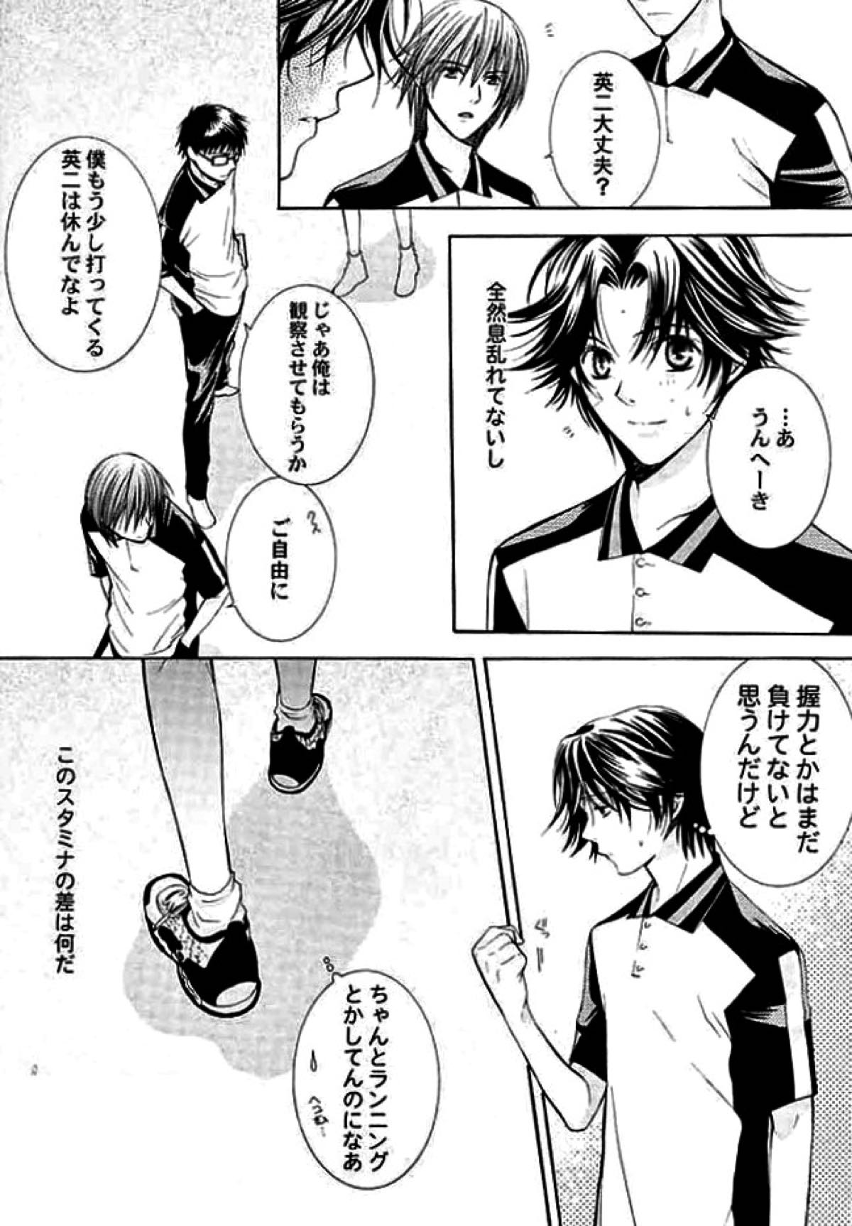 ROSE and HONEYCOMB【テニスの王子様/不二菊】 page 11