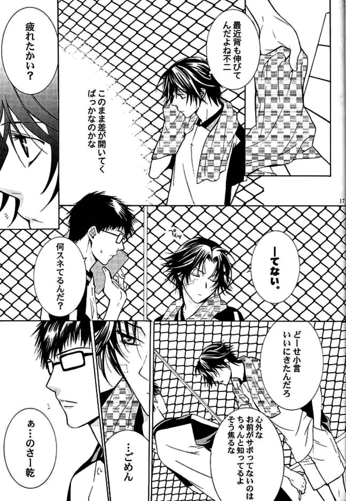 ROSE and HONEYCOMB【テニスの王子様/不二菊】 page 12