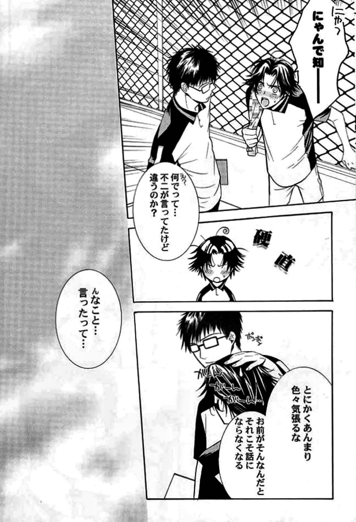 ROSE and HONEYCOMB【テニスの王子様/不二菊】 page 15