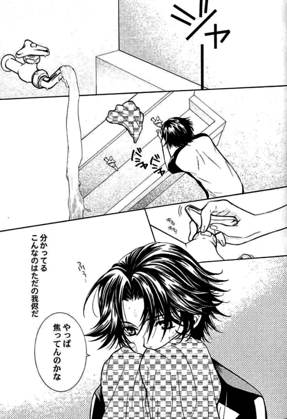 ROSE and HONEYCOMB【テニスの王子様/不二菊】 page 16