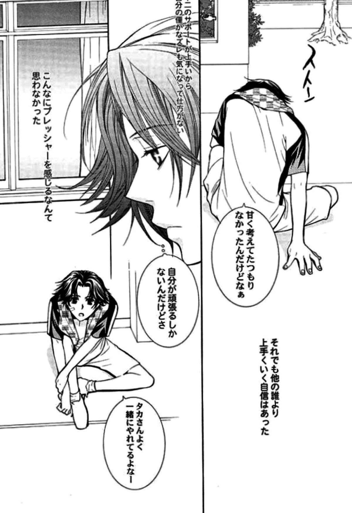 ROSE and HONEYCOMB【テニスの王子様/不二菊】 page 17
