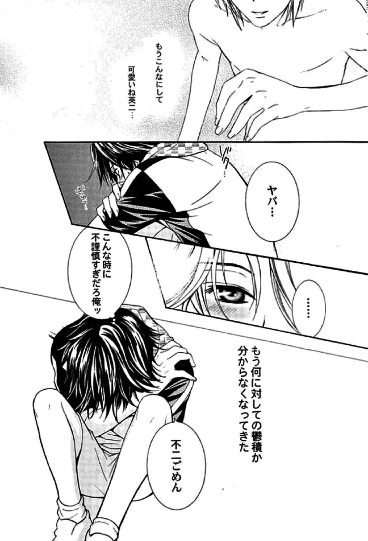ROSE and HONEYCOMB【テニスの王子様/不二菊】 page 19