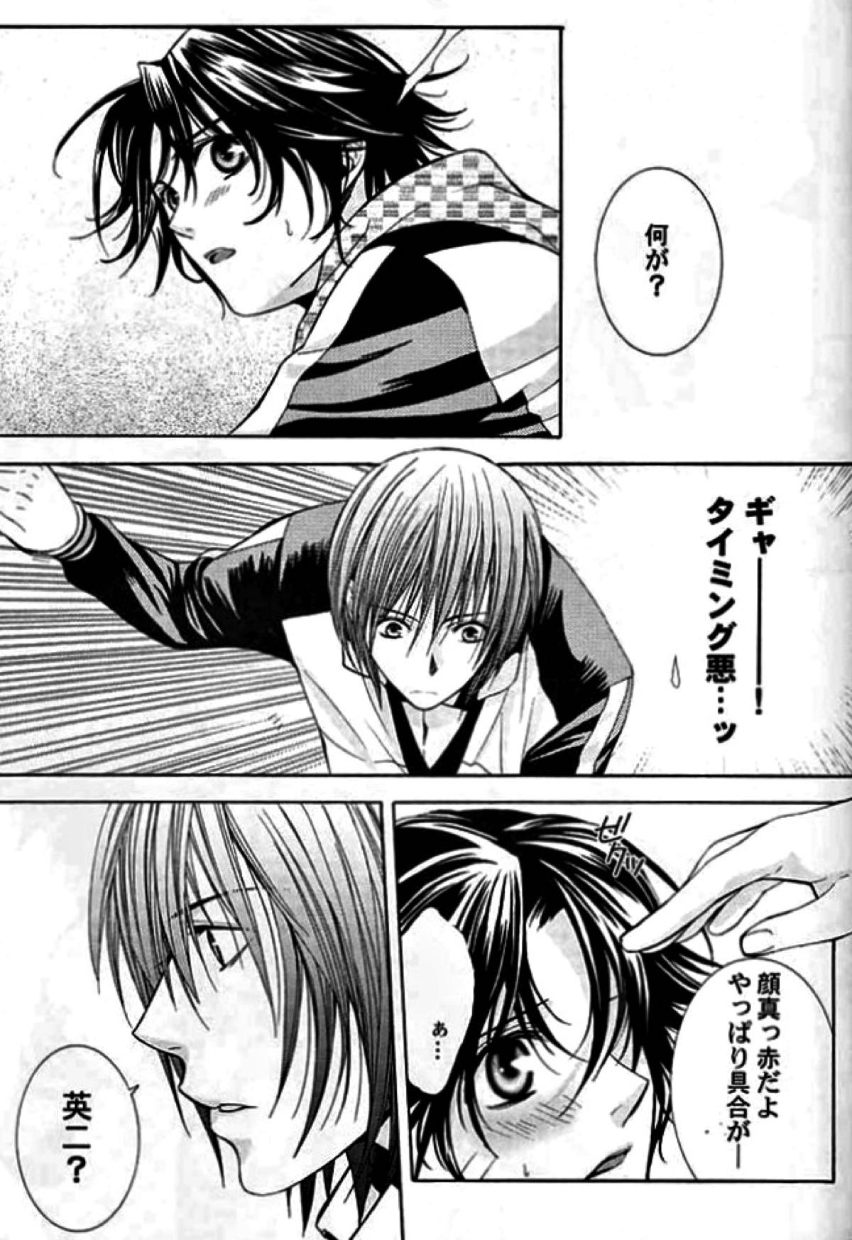 ROSE and HONEYCOMB【テニスの王子様/不二菊】 page 20