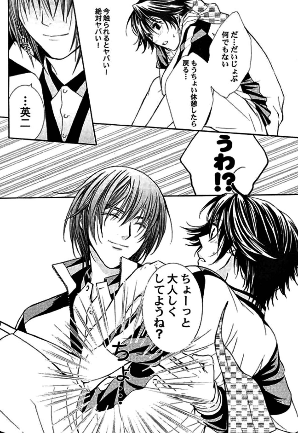 ROSE and HONEYCOMB【テニスの王子様/不二菊】 page 21
