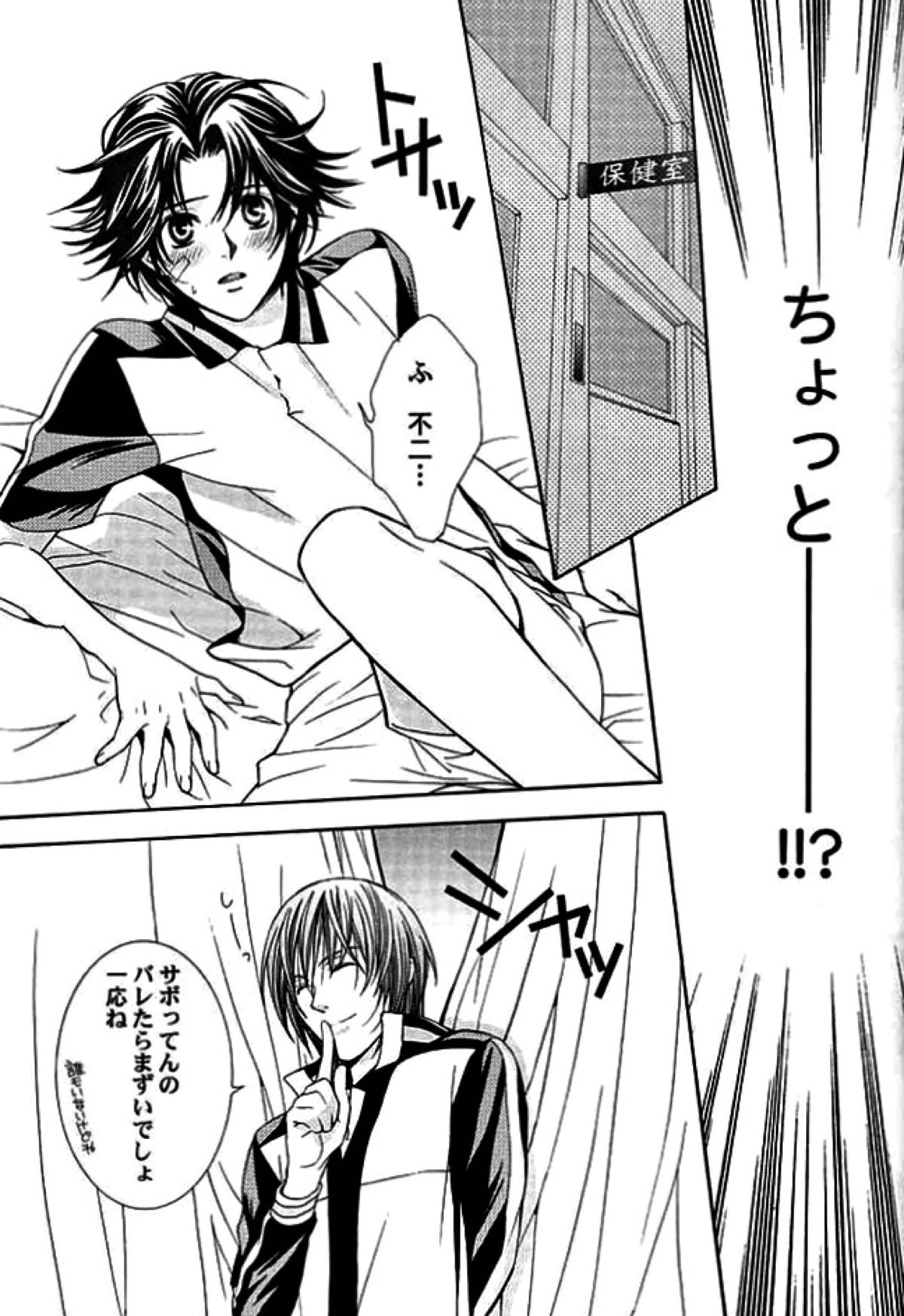 ROSE and HONEYCOMB【テニスの王子様/不二菊】 page 22
