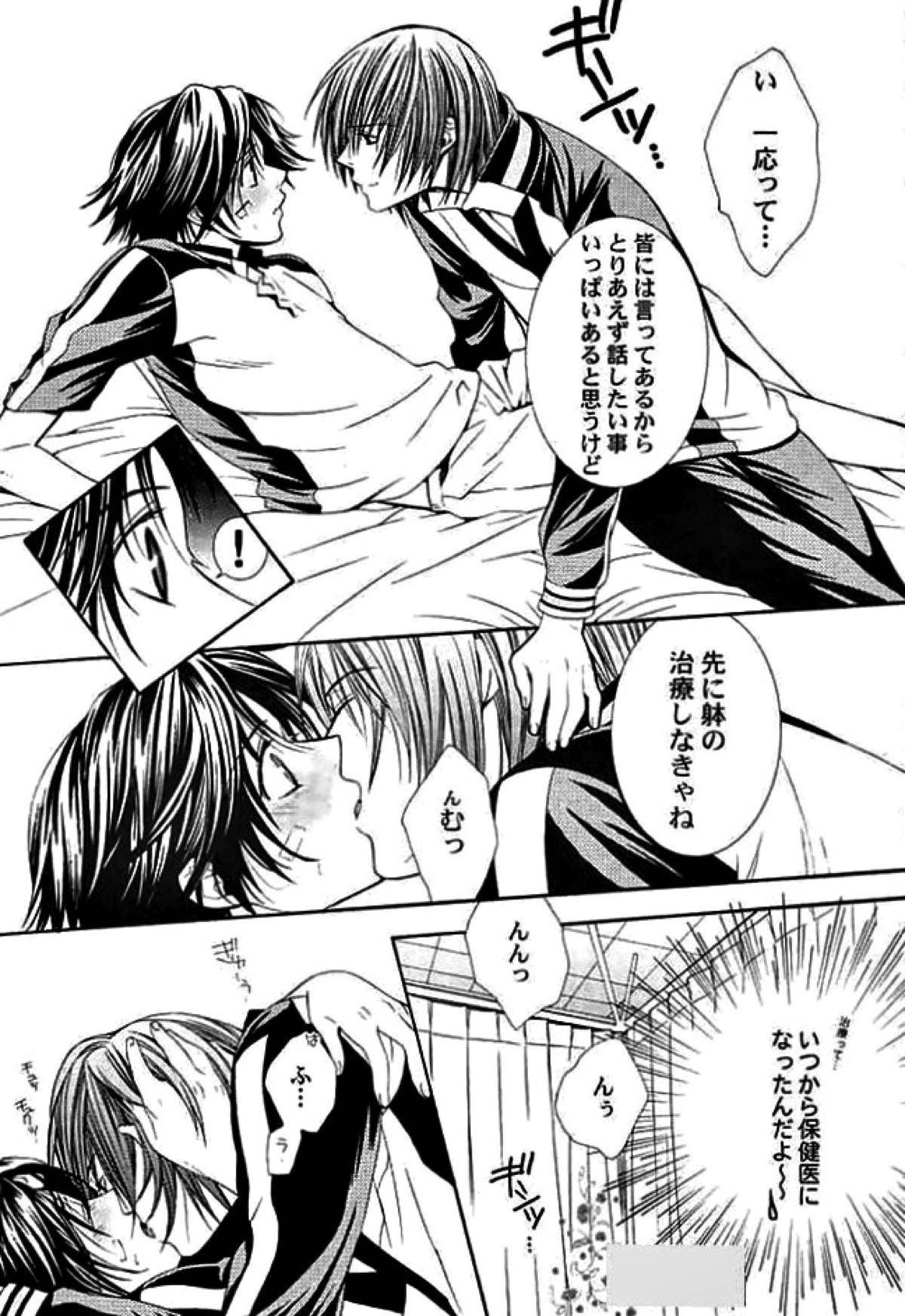 ROSE and HONEYCOMB【テニスの王子様/不二菊】 page 23