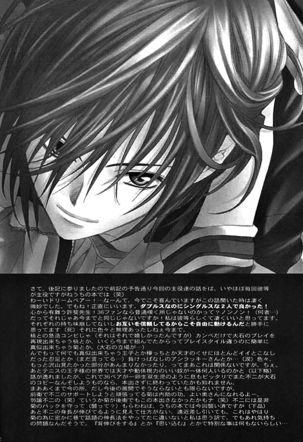 ROSE and HONEYCOMB【テニスの王子様/不二菊】 page 35