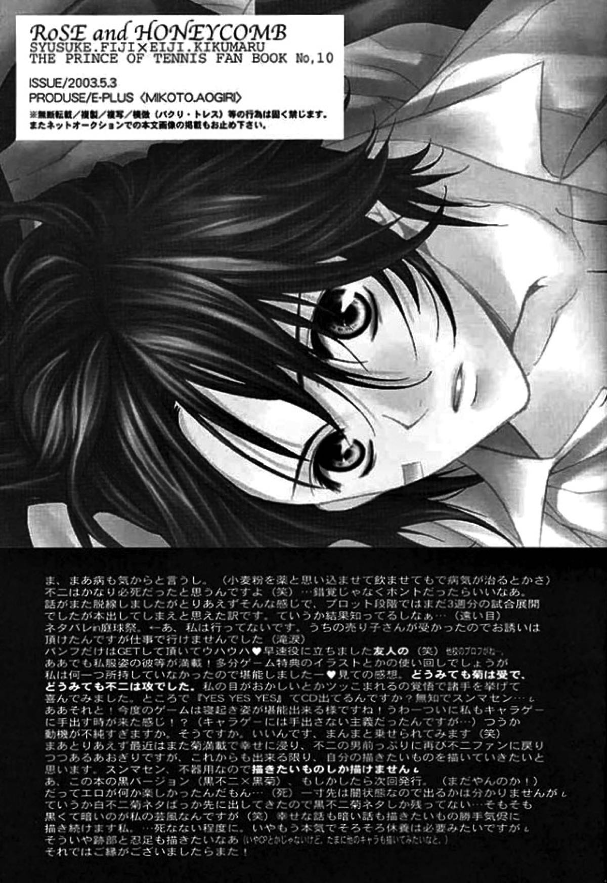 ROSE and HONEYCOMB【テニスの王子様/不二菊】 page 36