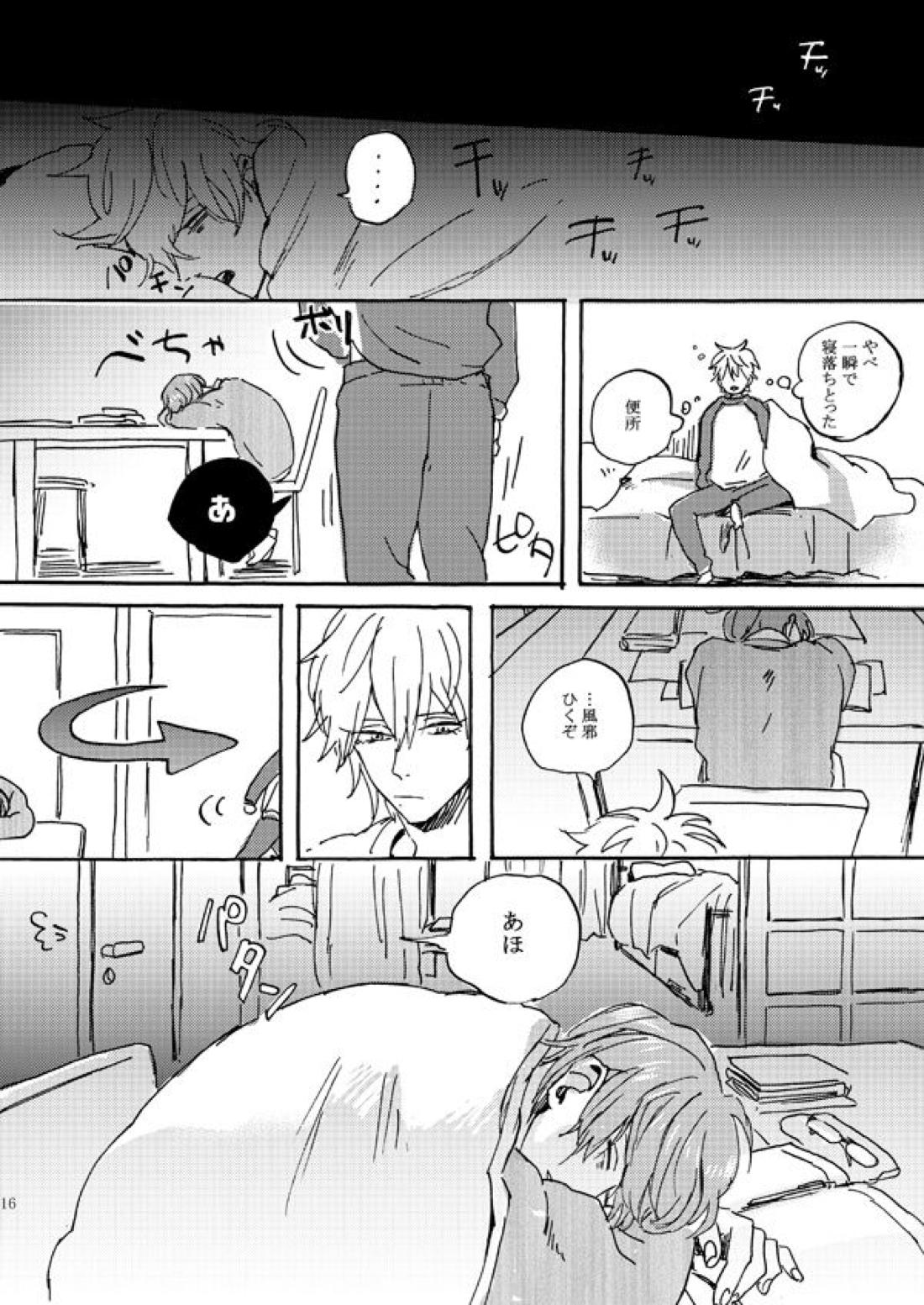 あいつの上手な落とし方【テニスの王子様/82】 page 14