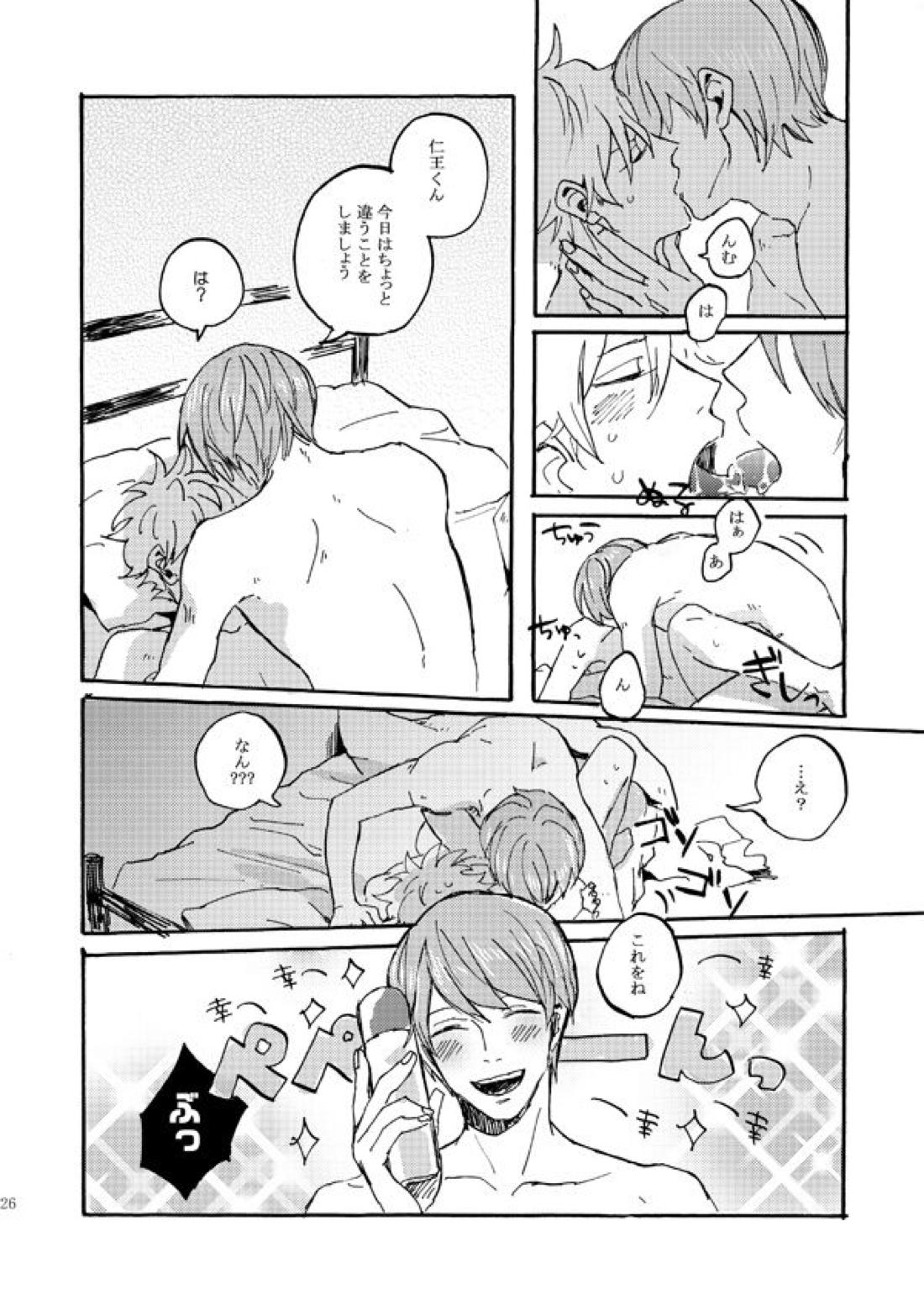 あいつの上手な落とし方【テニスの王子様/82】 page 24