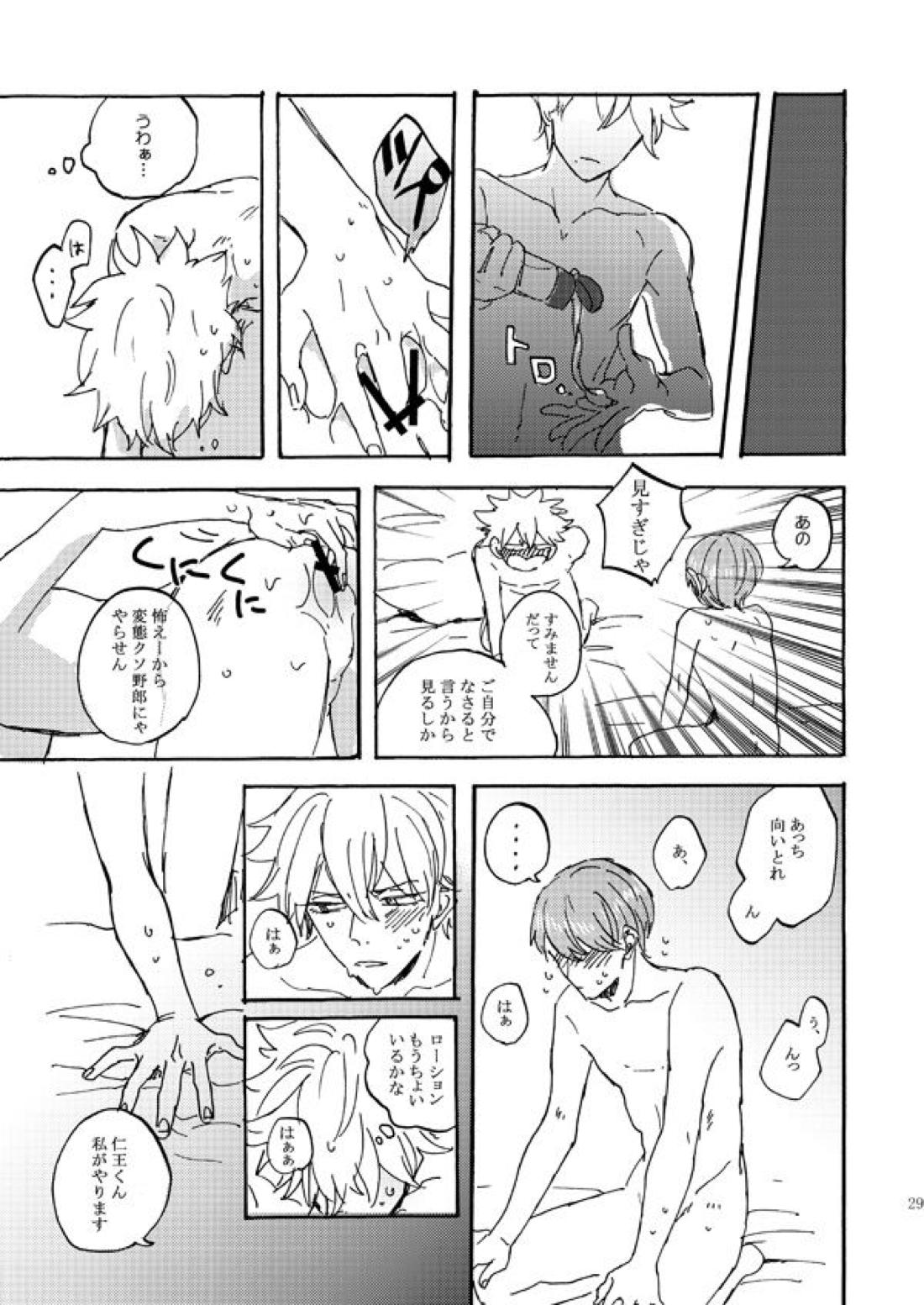 あいつの上手な落とし方【テニスの王子様/82】 page 27