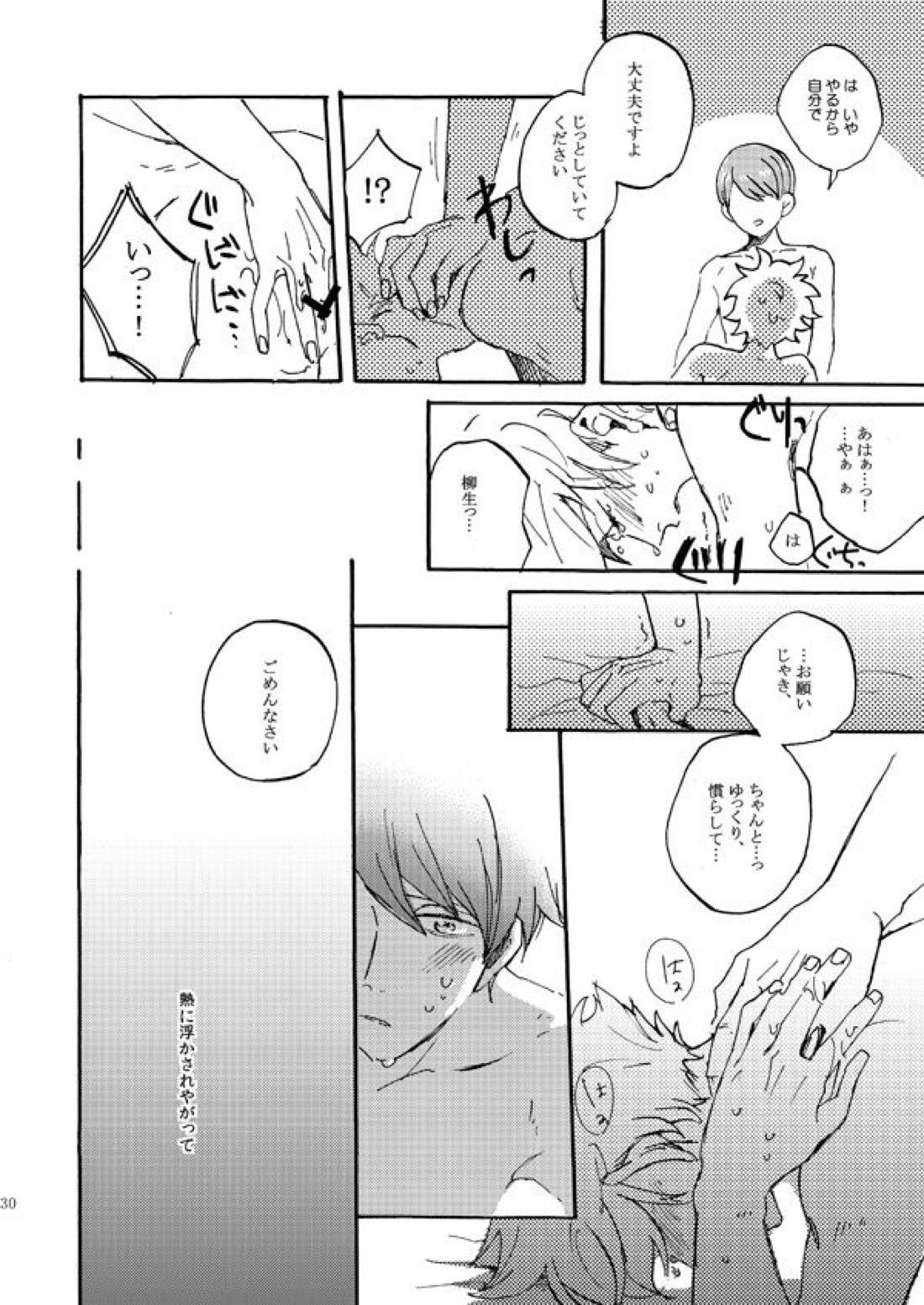 あいつの上手な落とし方【テニスの王子様/82】 page 28