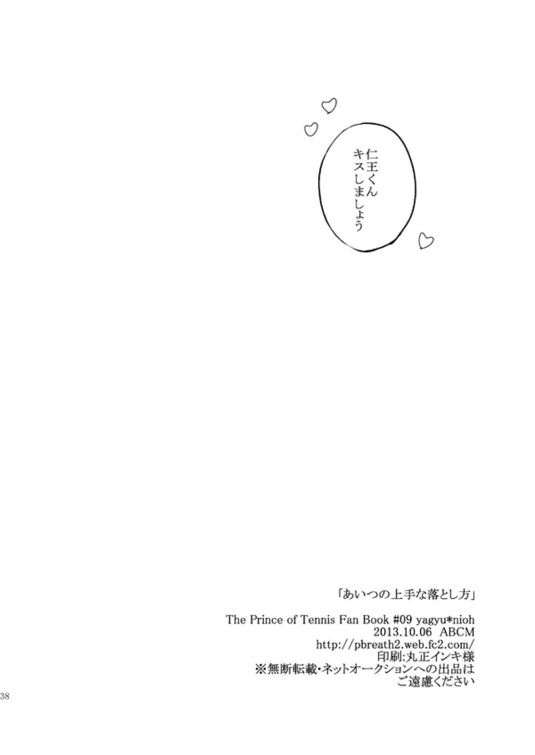 あいつの上手な落とし方【テニスの王子様/82】 page 36