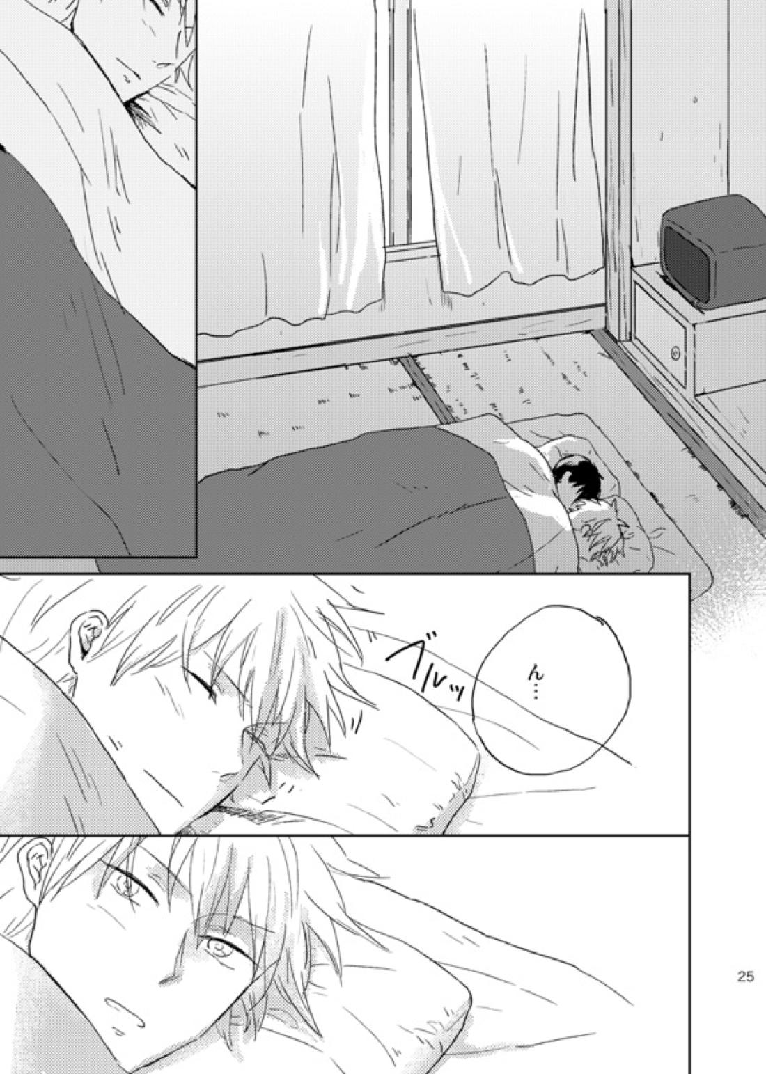 どこまでも行けない【テニスの王子様/真仁】 page 25