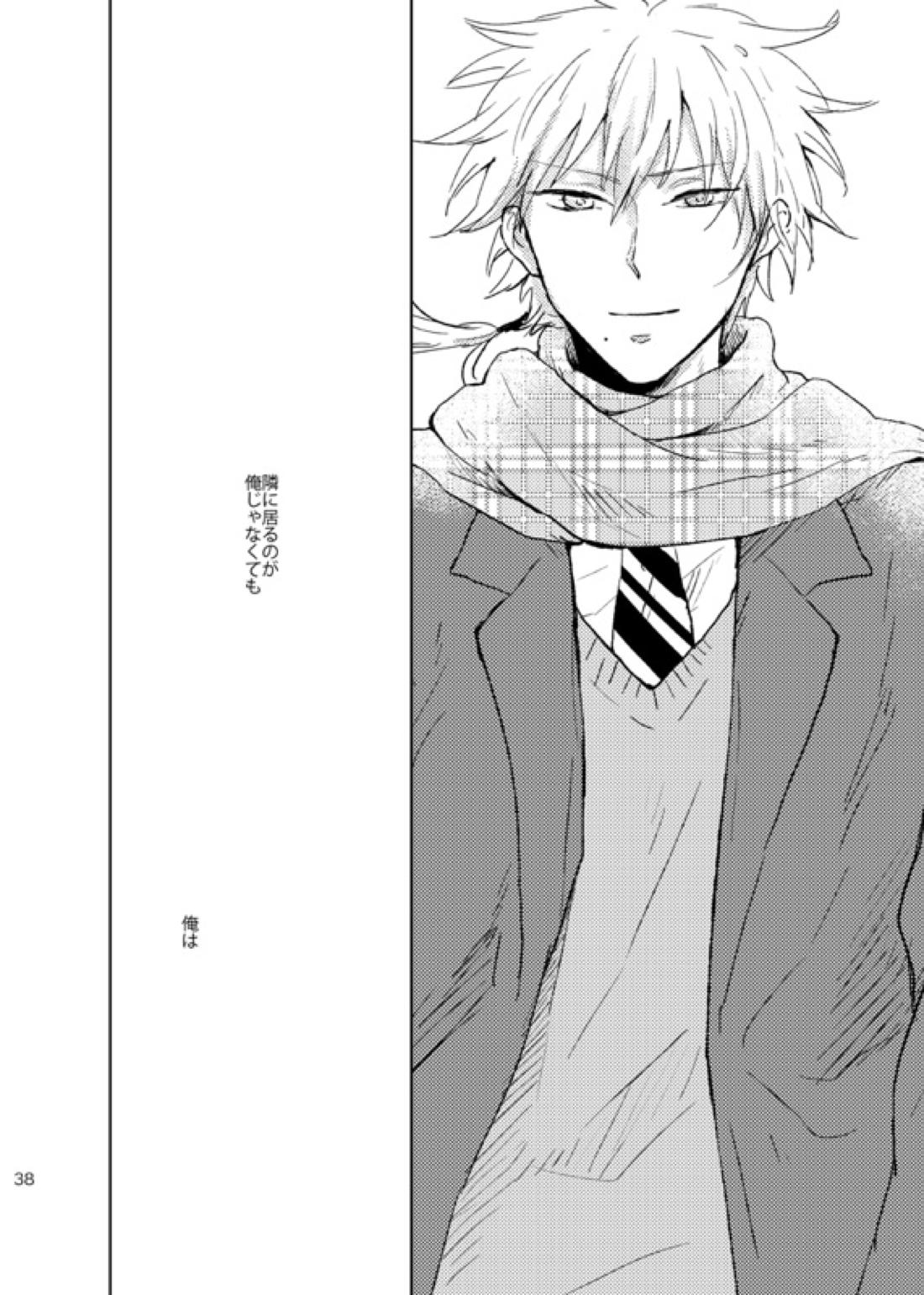 どこまでも行けない【テニスの王子様/真仁】 page 38