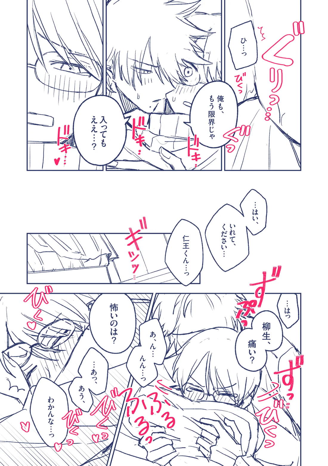 怖くなくなるおまじない【テニスの王子様/28】 page 11