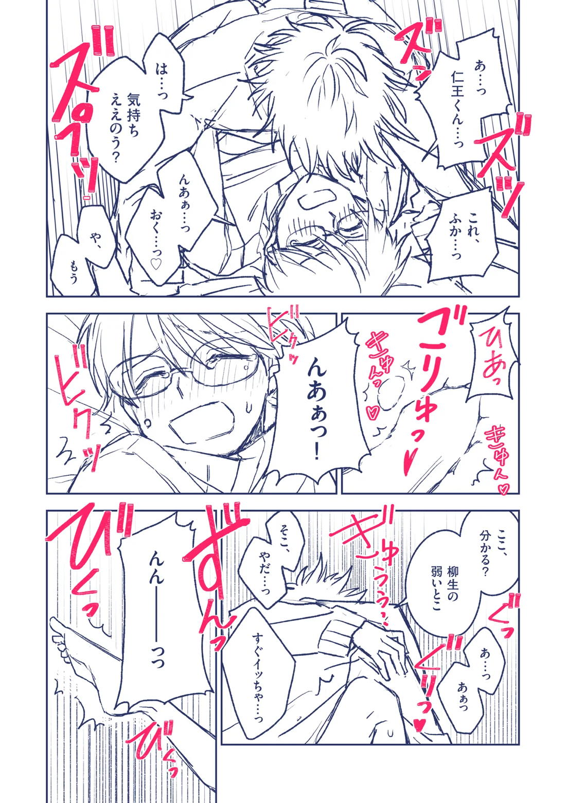 怖くなくなるおまじない【テニスの王子様/28】 page 13