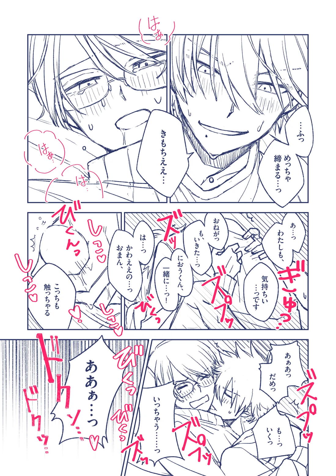 怖くなくなるおまじない【テニスの王子様/28】 page 14