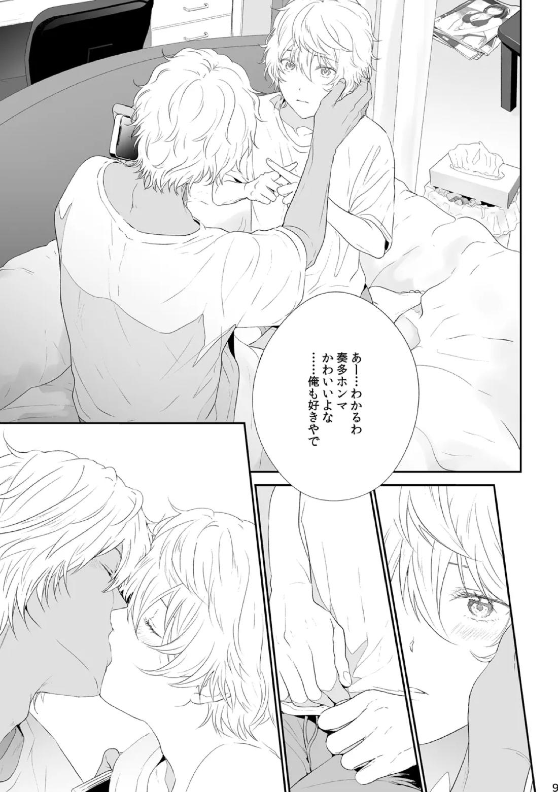 セフレ【テニスの王子様/種入】 page 11