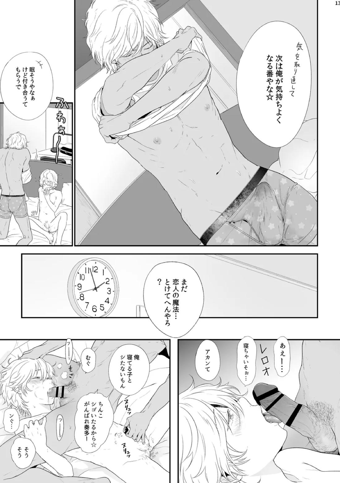セフレ【テニスの王子様/種入】 page 15