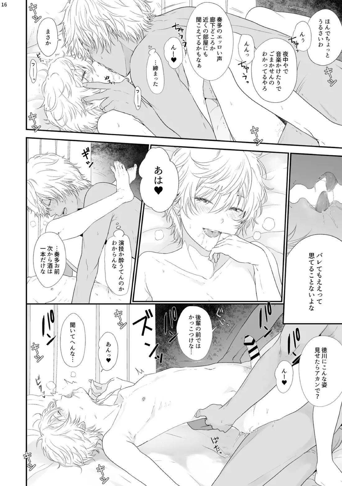 セフレ【テニスの王子様/種入】 page 18