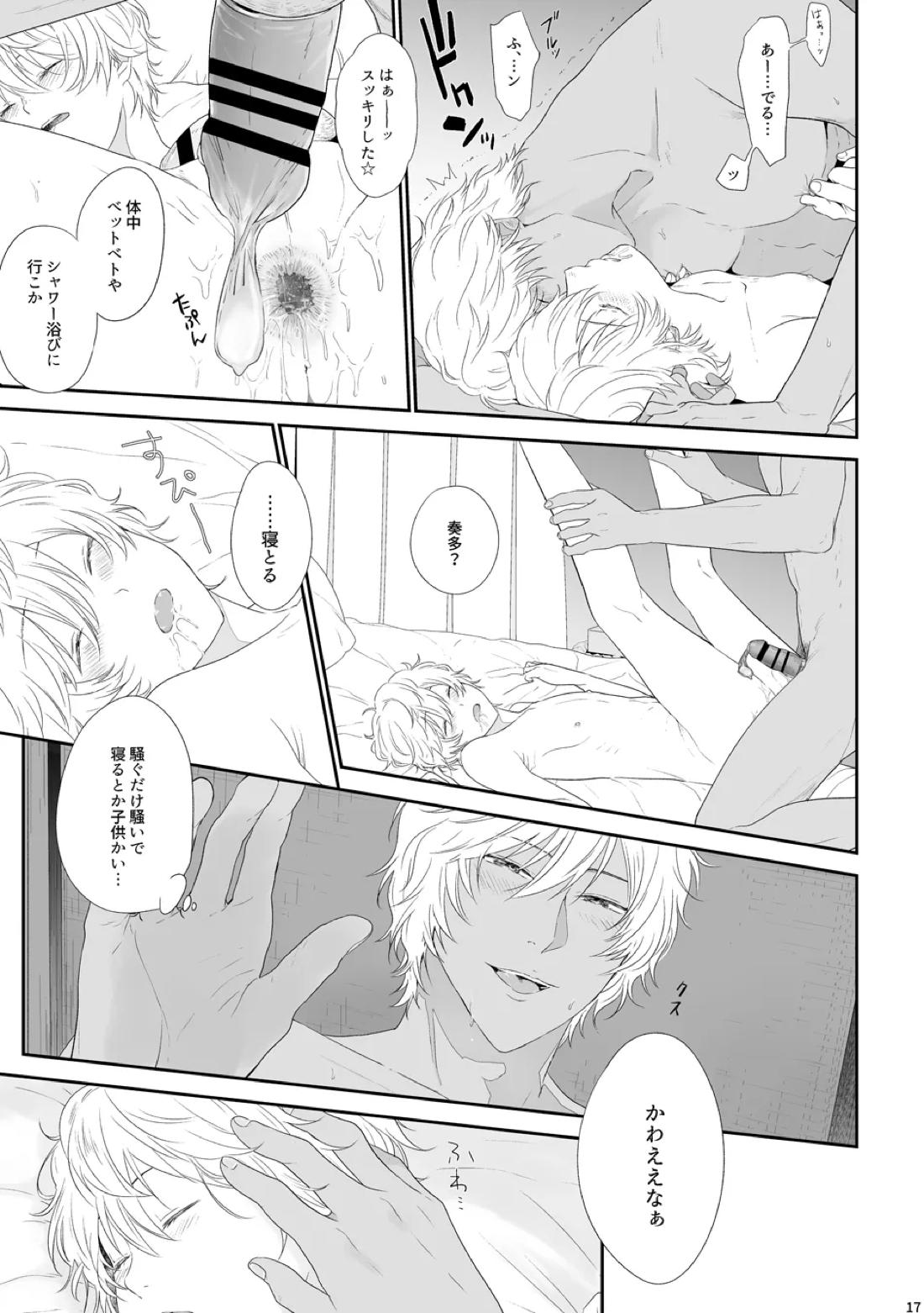 セフレ【テニスの王子様/種入】 page 19