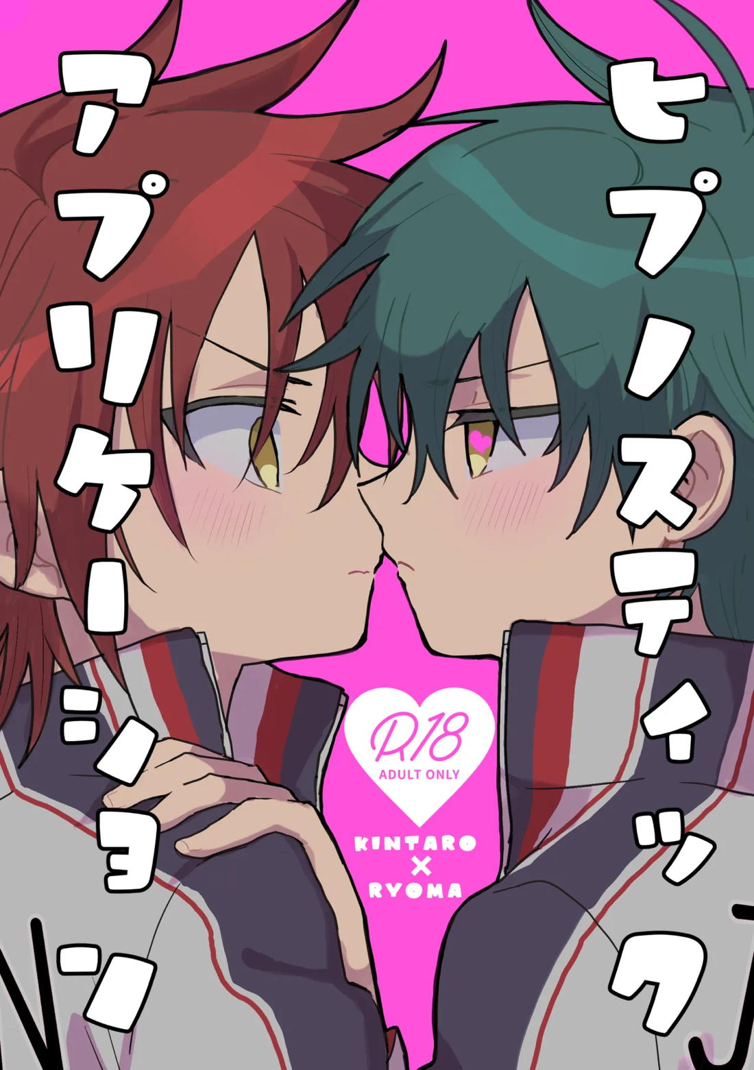 Recommended BL manga "ヒプノスティックアプリケーション【テニスの王子様/金リョ】" cover image