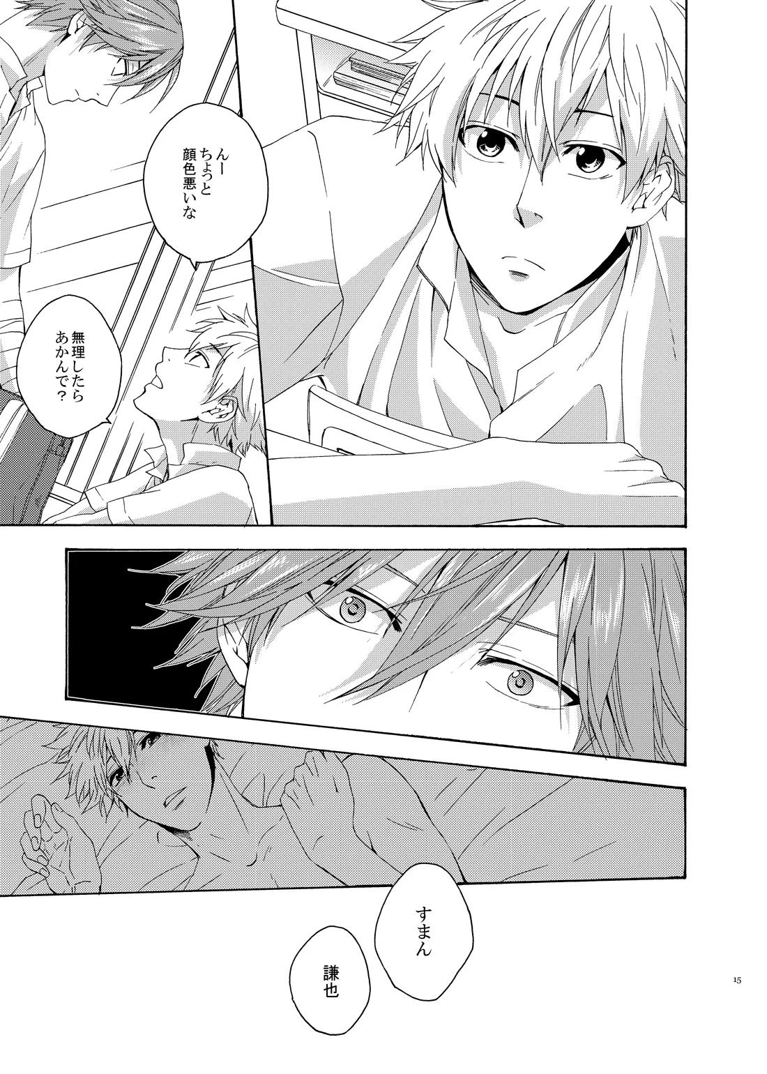 On Your Mark【テニスの王子様/蔵謙】 page 14