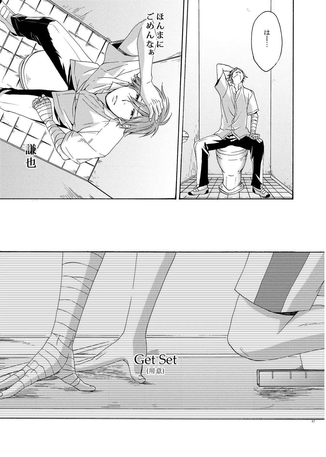 On Your Mark【テニスの王子様/蔵謙】 page 16