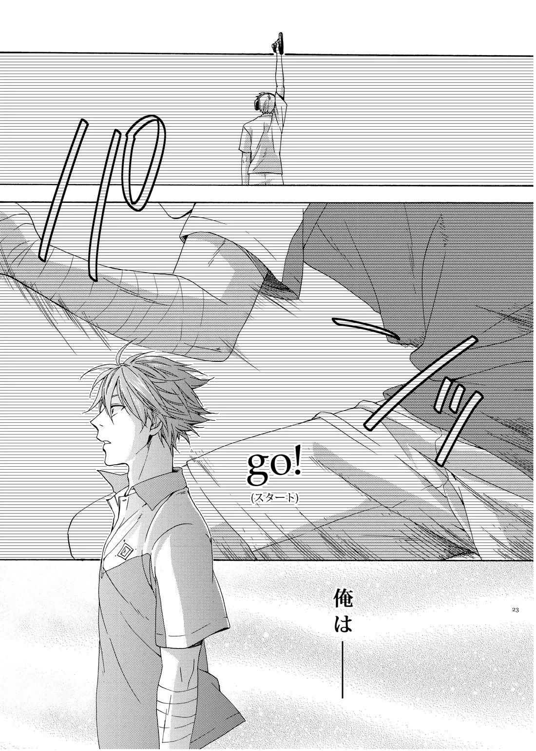 On Your Mark【テニスの王子様/蔵謙】 page 22