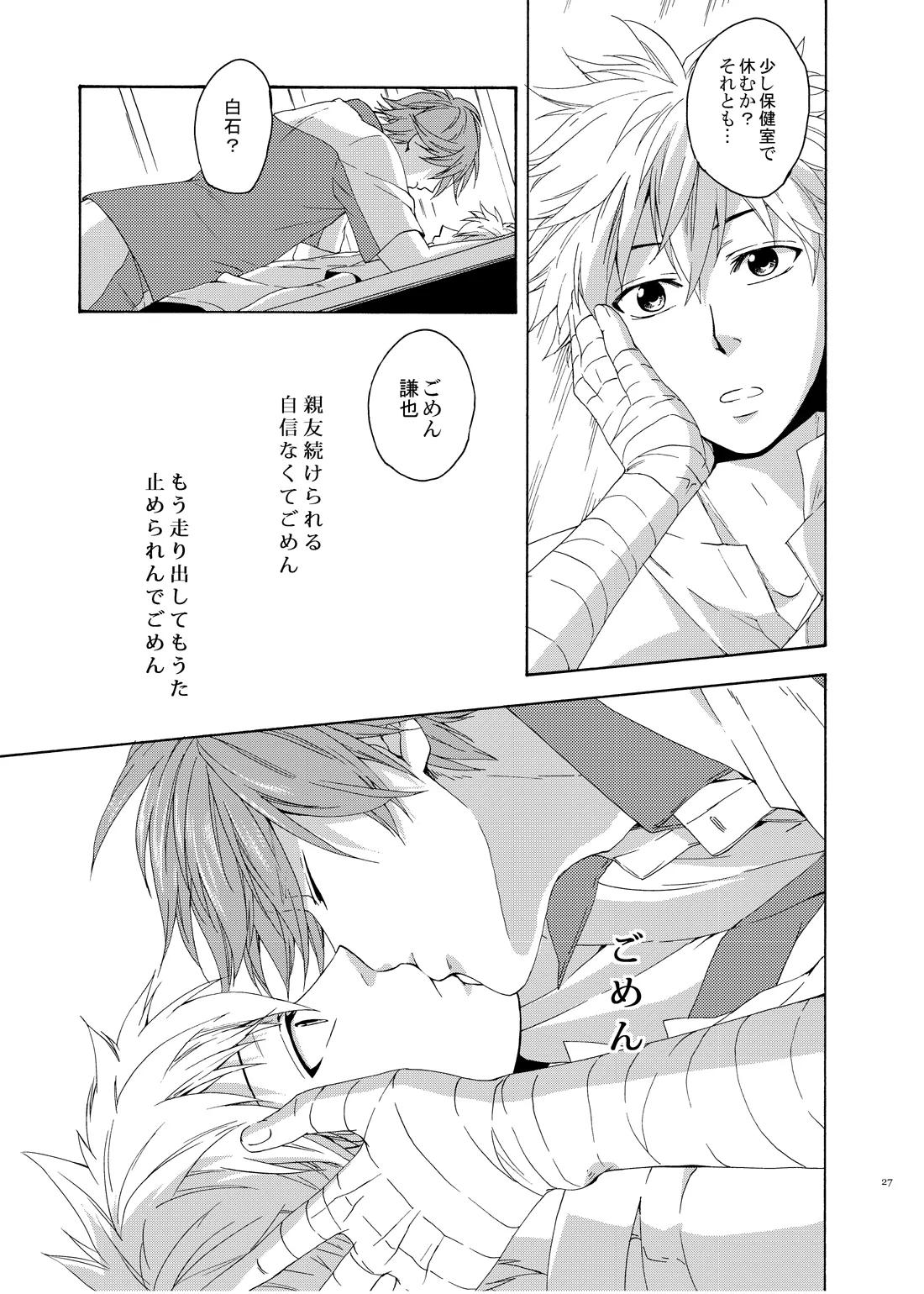 On Your Mark【テニスの王子様/蔵謙】 page 26