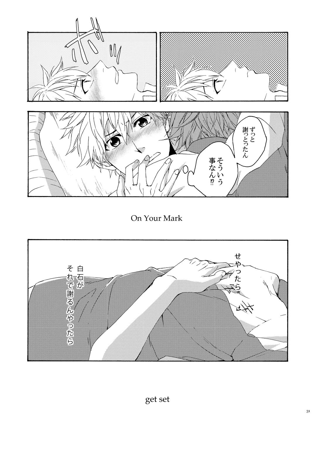 On Your Mark【テニスの王子様/蔵謙】 page 30