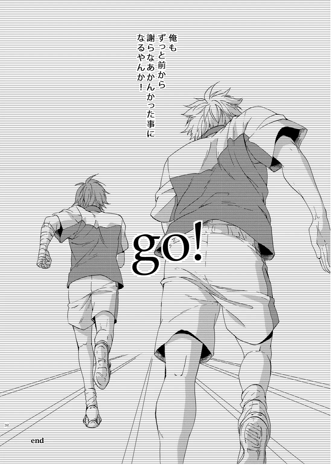 On Your Mark【テニスの王子様/蔵謙】 page 31